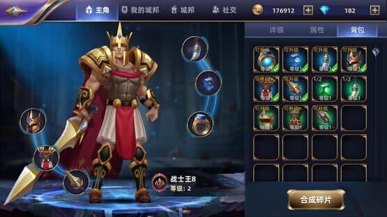 Móshén zhī Zhàn — screenshot 3