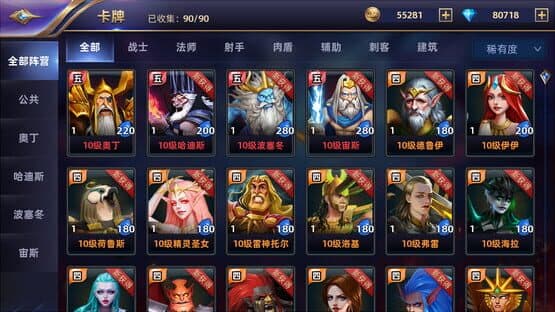 Móshén zhī Zhàn — screenshot 4