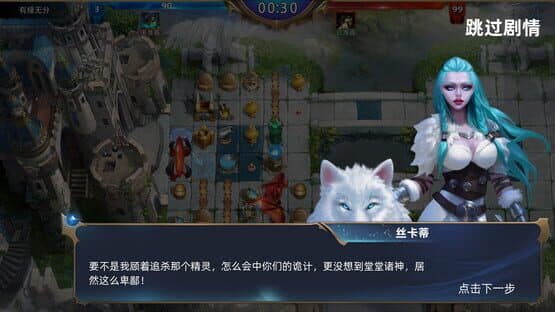 Móshén zhī Zhàn — screenshot 5