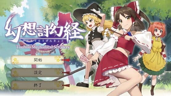 Touhou Mechanical Scrollery — screenshot 1