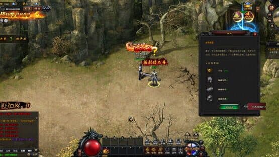 Yánhuáng Dàlù — screenshot 4