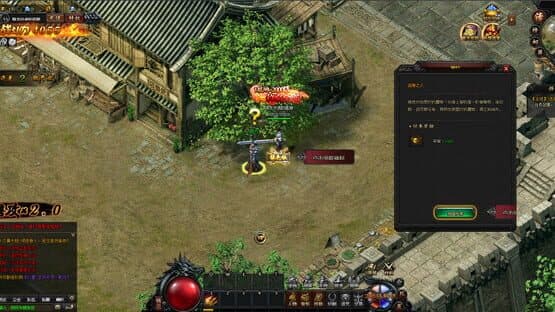 Yánhuáng Dàlù — screenshot 5