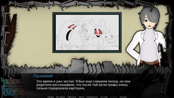 Miracle Calamity Homeostasis — screenshot 2