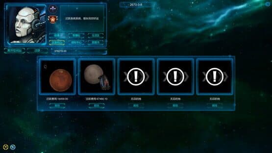 Long Star — screenshot 5