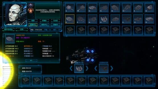 Long Star — screenshot 8