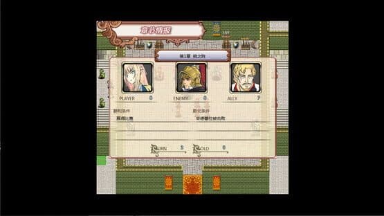 A Story of the Usurpers — screenshot 2