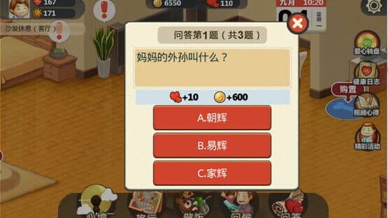 Māmā, Bié Zǒu — screenshot 1