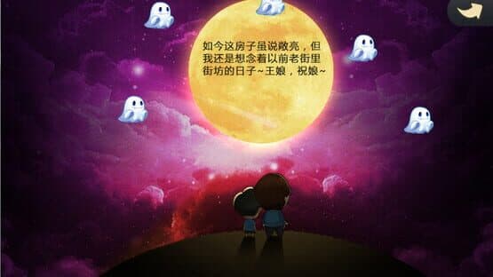 Māmā, Bié Zǒu — screenshot 3