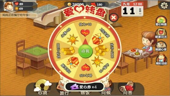 Māmā, Bié Zǒu — screenshot 5