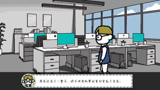 Dānshēngǒu de Zuìhòu Jīhuì — screenshot 5