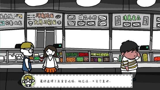 Dānshēngǒu de Zuìhòu Jīhuì — screenshot 6
