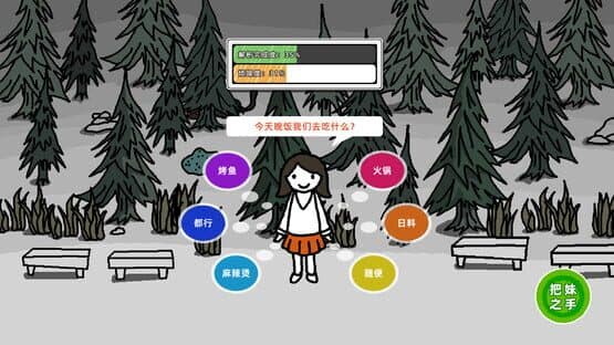 Dānshēngǒu de Zuìhòu Jīhuì — screenshot 8