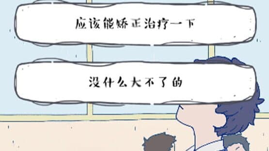 A Gay's Life — screenshot 1
