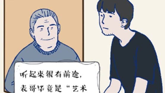 A Gay's Life — screenshot 3