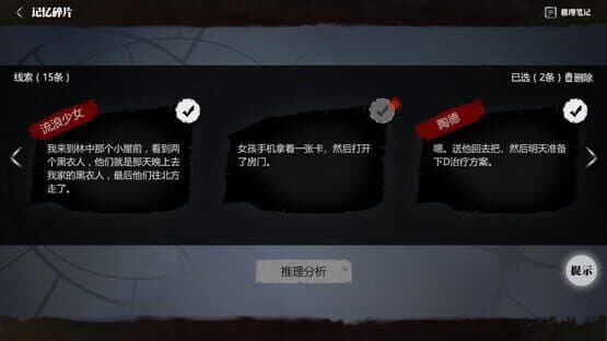 Língxià Jìyì — screenshot 1