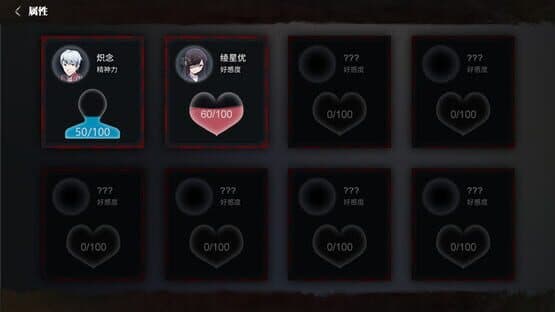 Língxià Jìyì — screenshot 2
