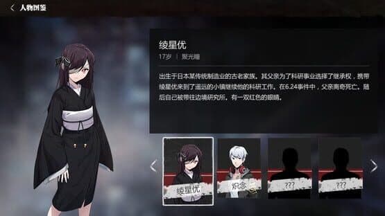 Língxià Jìyì — screenshot 3