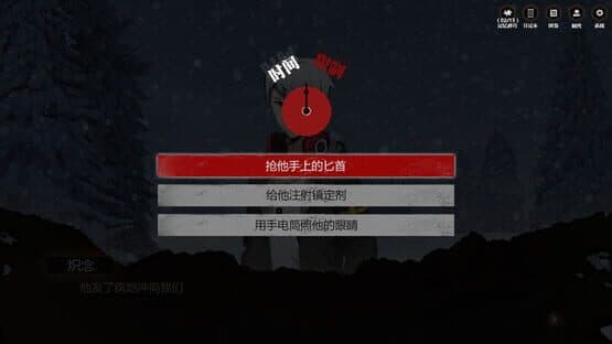 Língxià Jìyì — screenshot 4