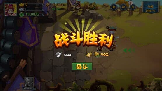 TD Strategy of Three Kingdoms — screenshot 1