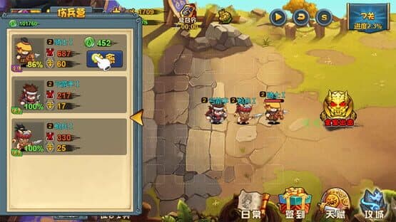 TD Strategy of Three Kingdoms — screenshot 3