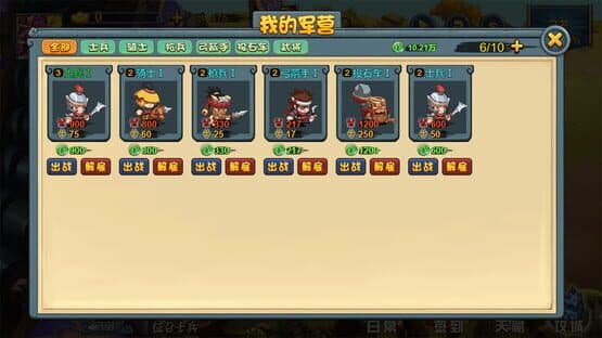 TD Strategy of Three Kingdoms — screenshot 4
