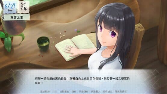Love Across Izumi — screenshot 1