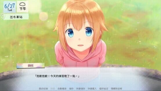 Love Across Izumi — screenshot 2