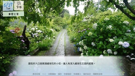 Love Across Izumi — screenshot 3
