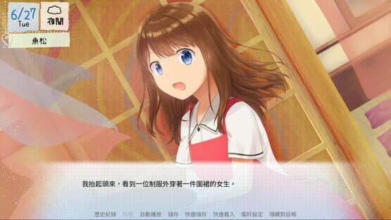 Love Across Izumi — screenshot 4