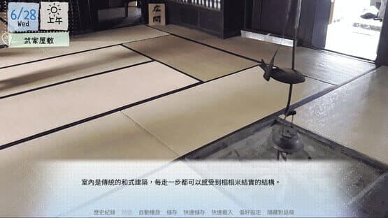 Love Across Izumi — screenshot 5