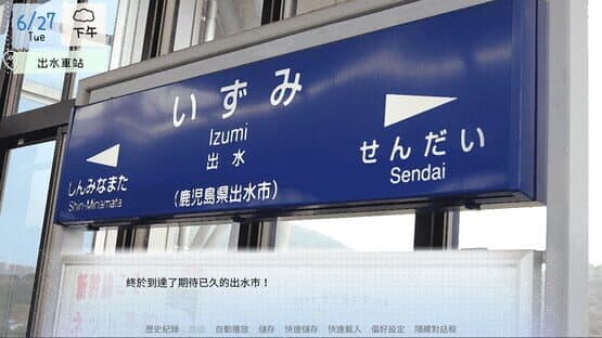 Love Across Izumi — screenshot 7