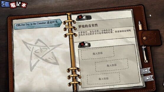 Hermitage: Strange Case Files — screenshot 3