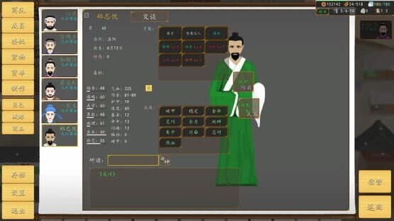 Nine Provinces: Caravan — screenshot 4
