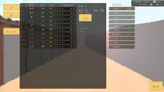 Nine Provinces: Caravan — screenshot 7