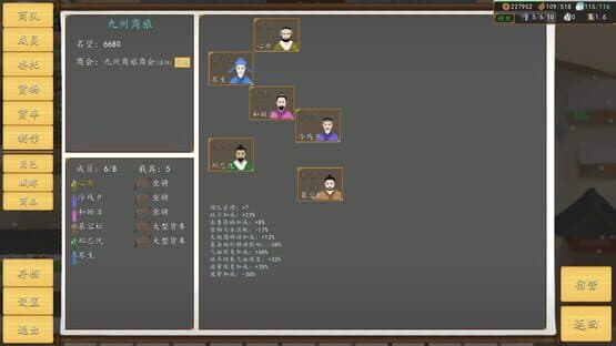 Nine Provinces: Caravan — screenshot 8