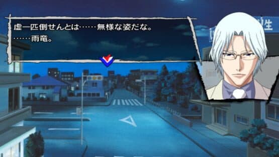 Bleach: Versus Crusade — screenshot 5