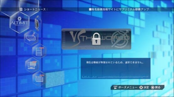 .hack//Versus — screenshot 1