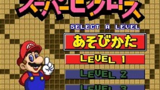 Mario's Super Picross — screenshot 3