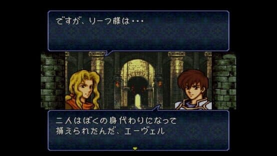 Fire Emblem: Thracia 776 — screenshot 3
