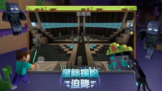 Minecraft: China Edition — screenshot 2