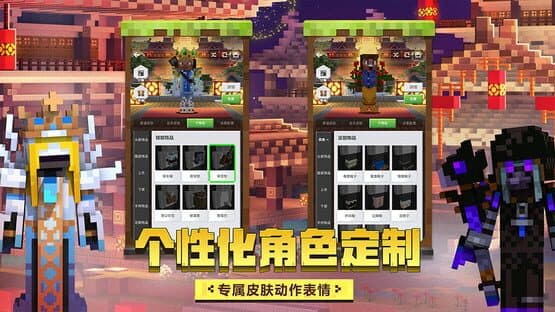 Minecraft: China Edition — screenshot 7