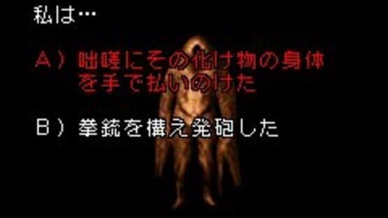 Silent Hill: Play Novel — screenshot 5