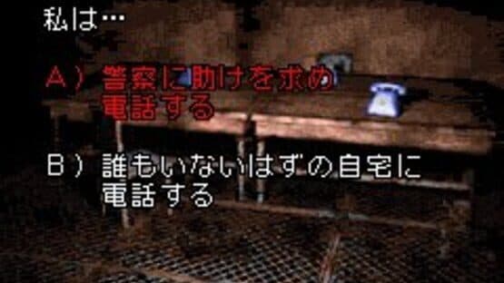 Silent Hill: Play Novel — screenshot 6