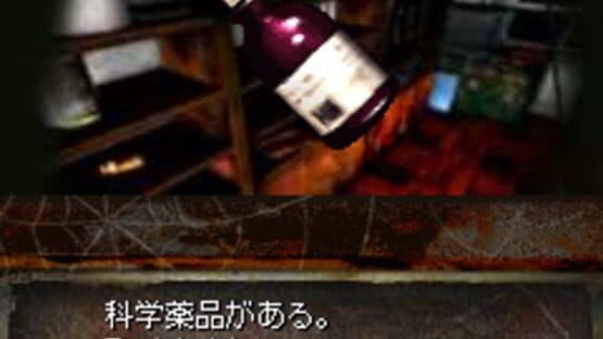 Silent Hill: Mobile DX — screenshot 6
