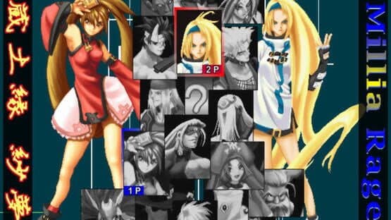 Guilty Gear X Plus — screenshot 1