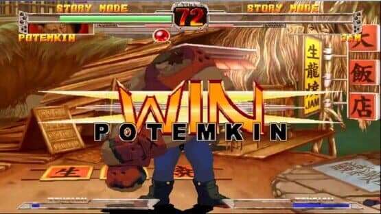 Guilty Gear X Plus — screenshot 4