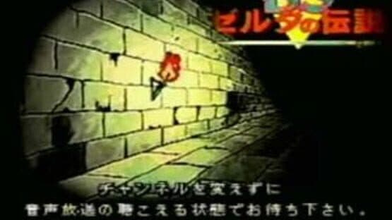 BS Zelda no Densetsu — screenshot 1