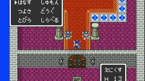 BS Dragon Quest — screenshot 2