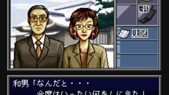 BS Tantei Club: Yuki ni Kieta Kako — screenshot 1