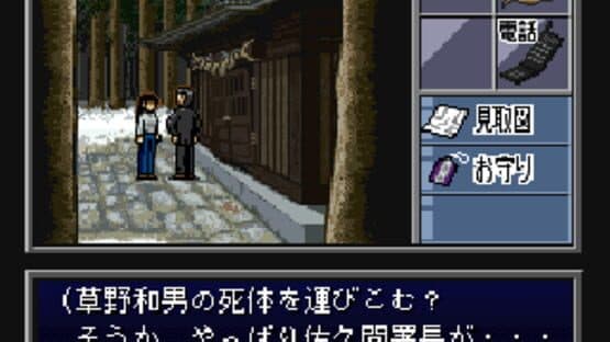 BS Tantei Club: Yuki ni Kieta Kako — screenshot 2